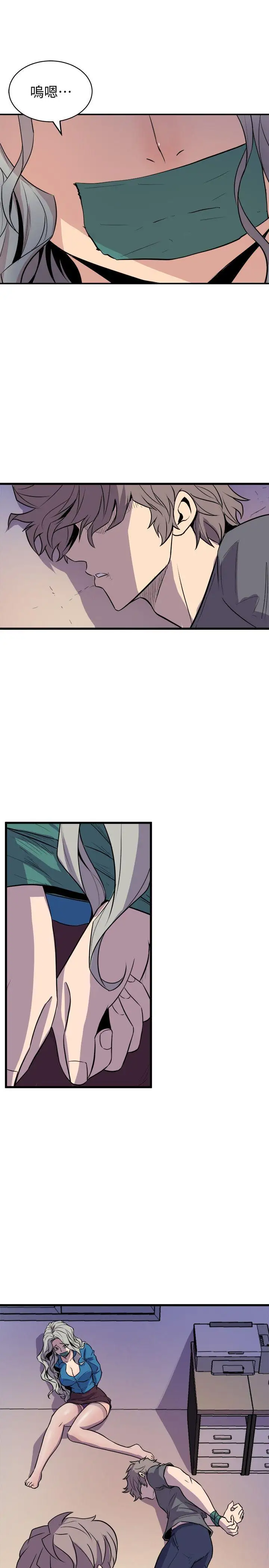 窥视最终话-妳是什么滋味呢