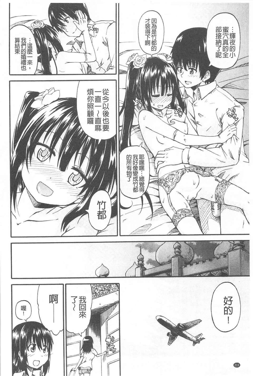 [高城ごーや]おしっこ×おしっ娘[中国翻訳][高城ごーや]おしっこ×おしっ娘[中国翻訳]