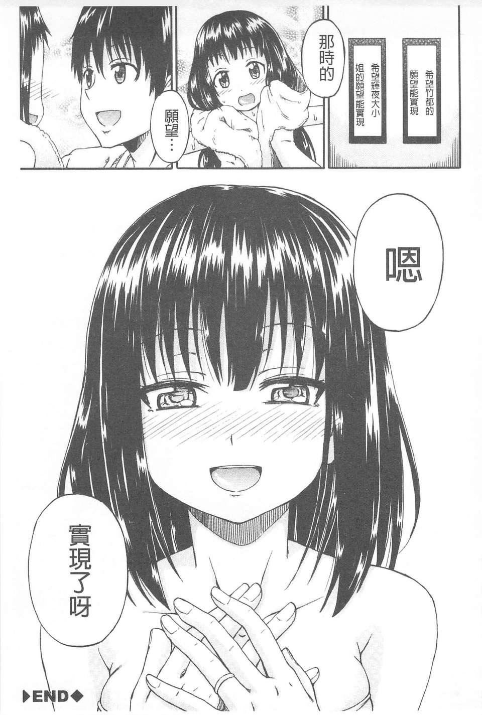 [高城ごーや]おしっこ×おしっ娘[中国翻訳][高城ごーや]おしっこ×おしっ娘[中国翻訳]