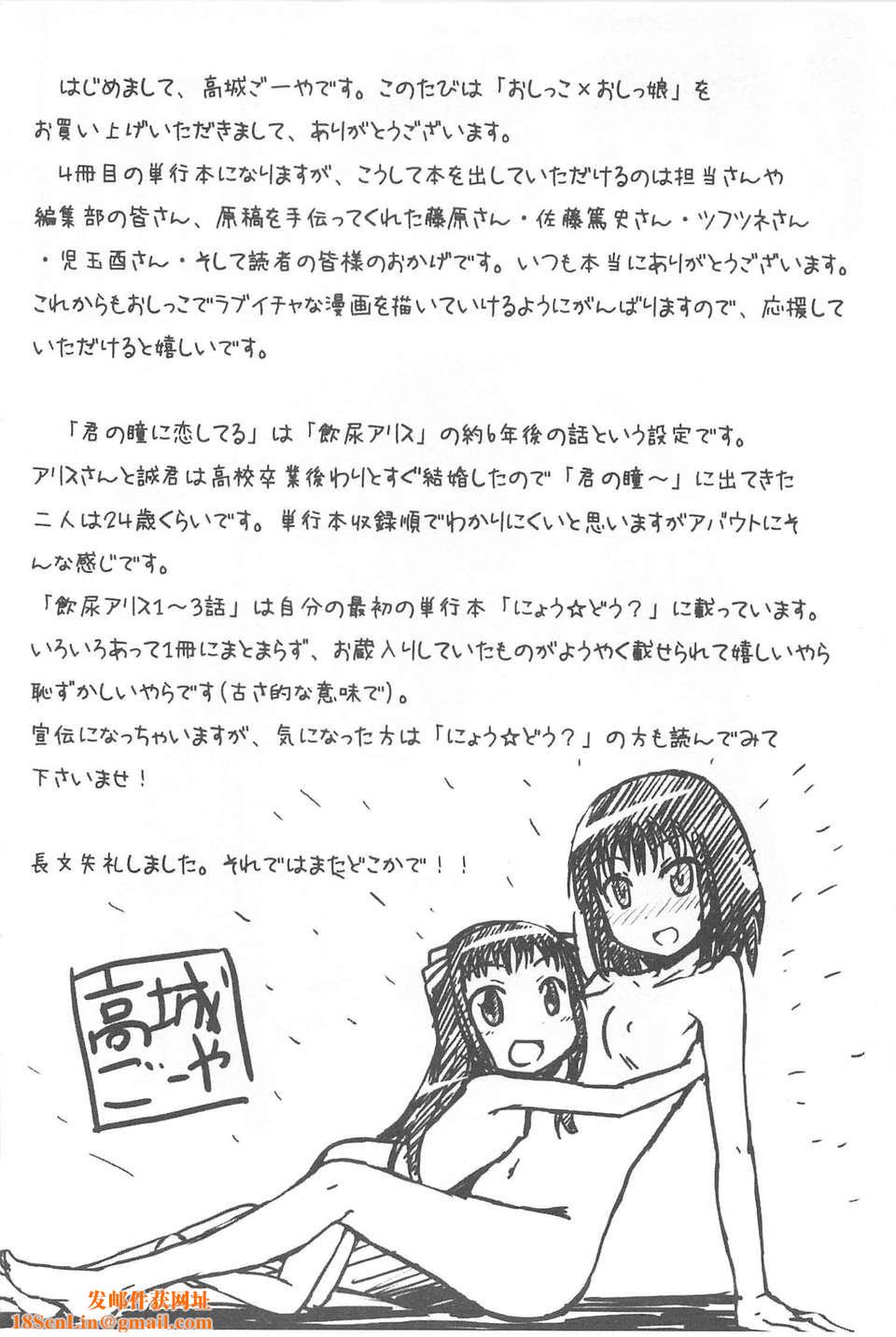 [高城ごーや]おしっこ×おしっ娘[中国翻訳][高城ごーや]おしっこ×おしっ娘[中国翻訳]