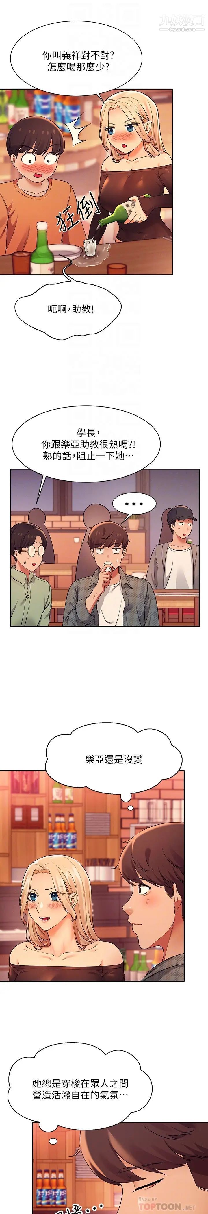 谁说理组没正妹?第23话-撒娇小狗狗VS清纯小绵羊