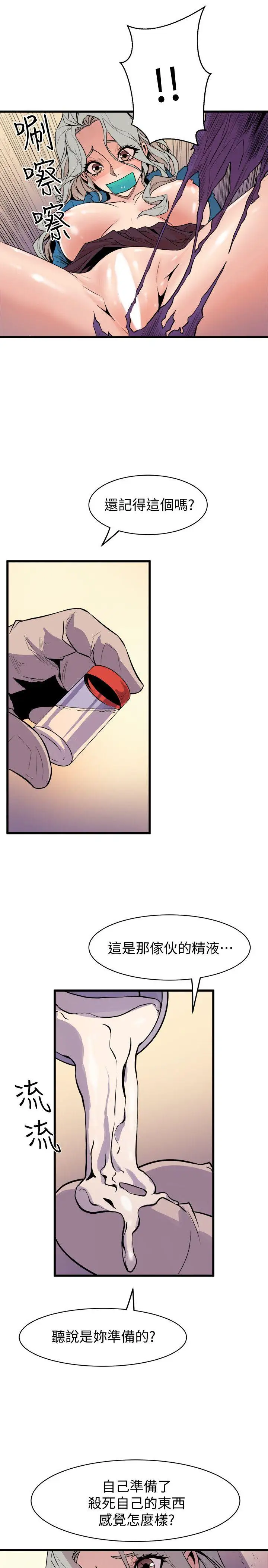 窥视最终话-妳是什么滋味呢