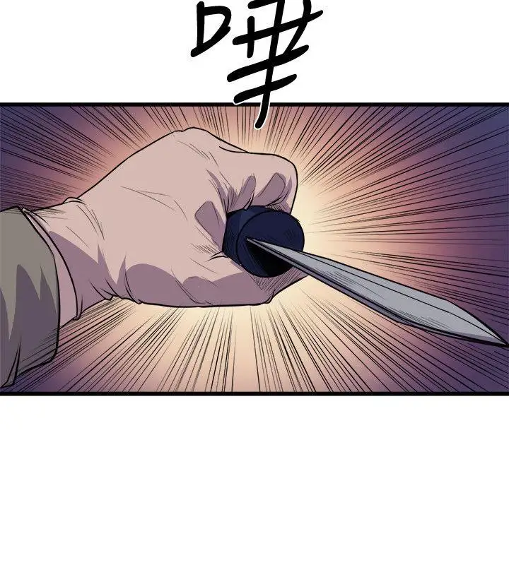 窥视最终话-妳是什么滋味呢