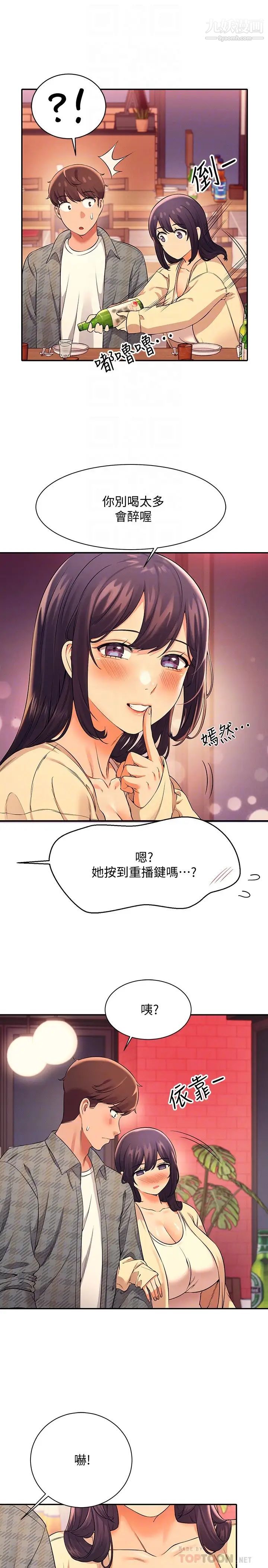 谁说理组没正妹?第23话-撒娇小狗狗VS清纯小绵羊