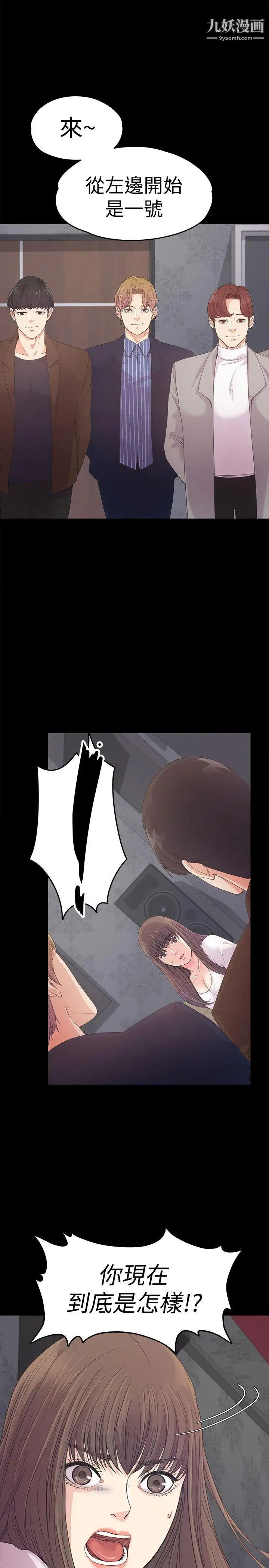 江南罗曼史第40话-妳上来吗?还是我上去?