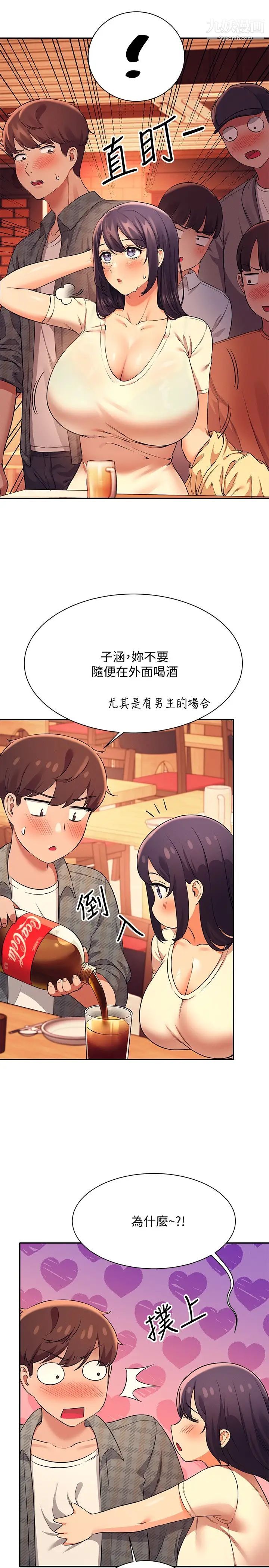 谁说理组没正妹?第23话-撒娇小狗狗VS清纯小绵羊