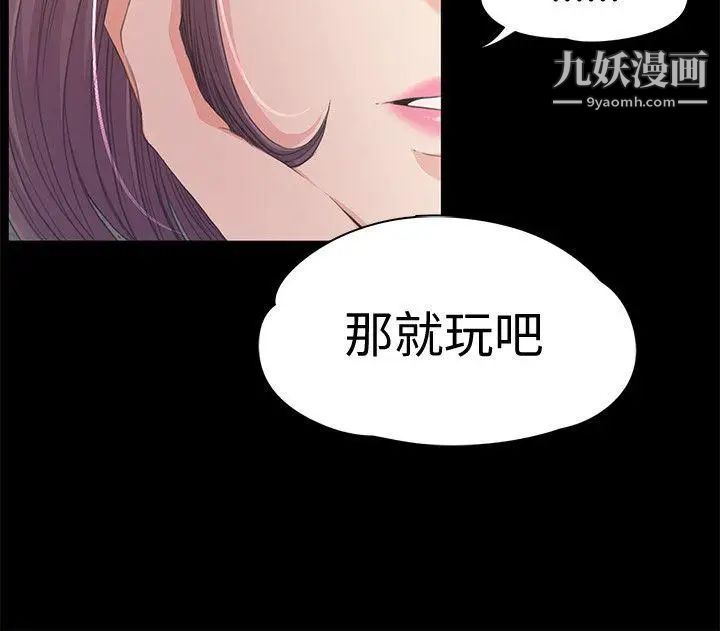 江南罗曼史第40话-妳上来吗?还是我上去?