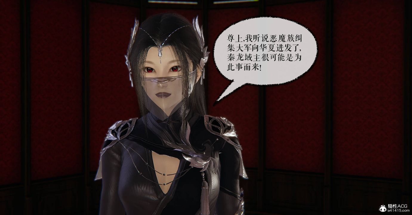 [3D]魔尊归来[龙魂第二部]第30话