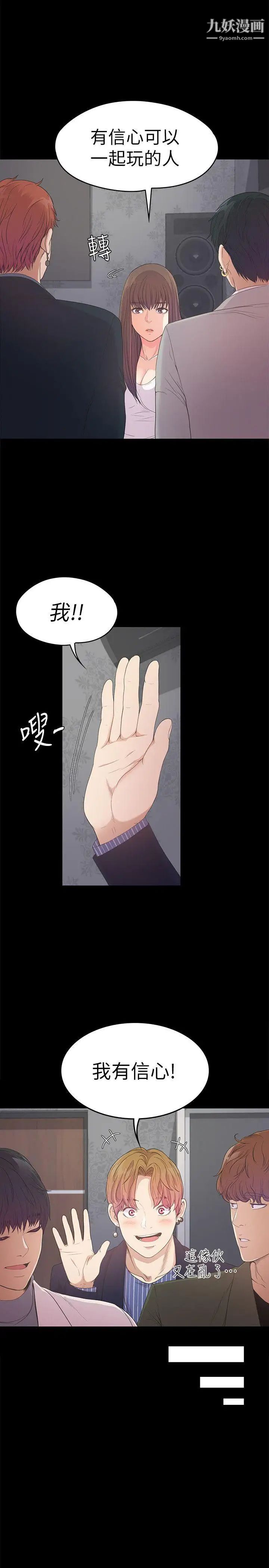 江南罗曼史第40话-妳上来吗?还是我上去?