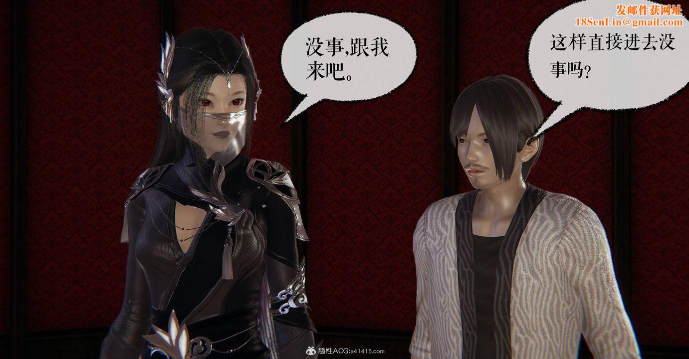 [3D]魔尊归来[龙魂第二部]第30话