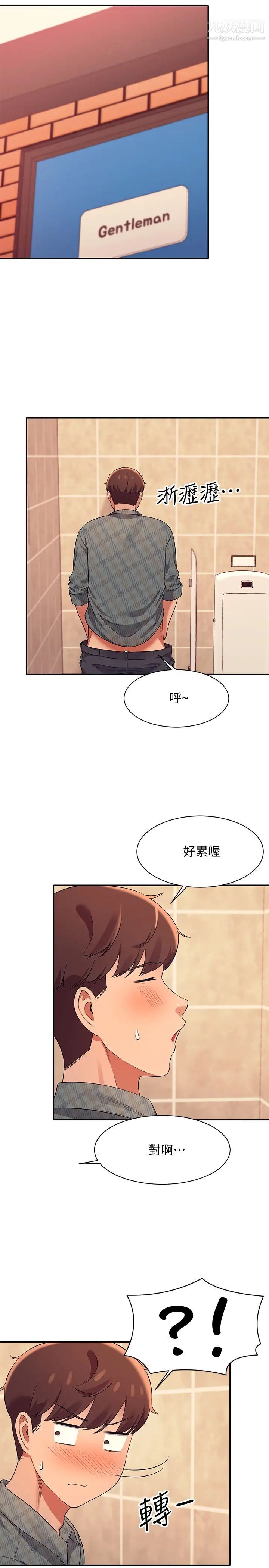 谁说理组没正妹?第23话-撒娇小狗狗VS清纯小绵羊