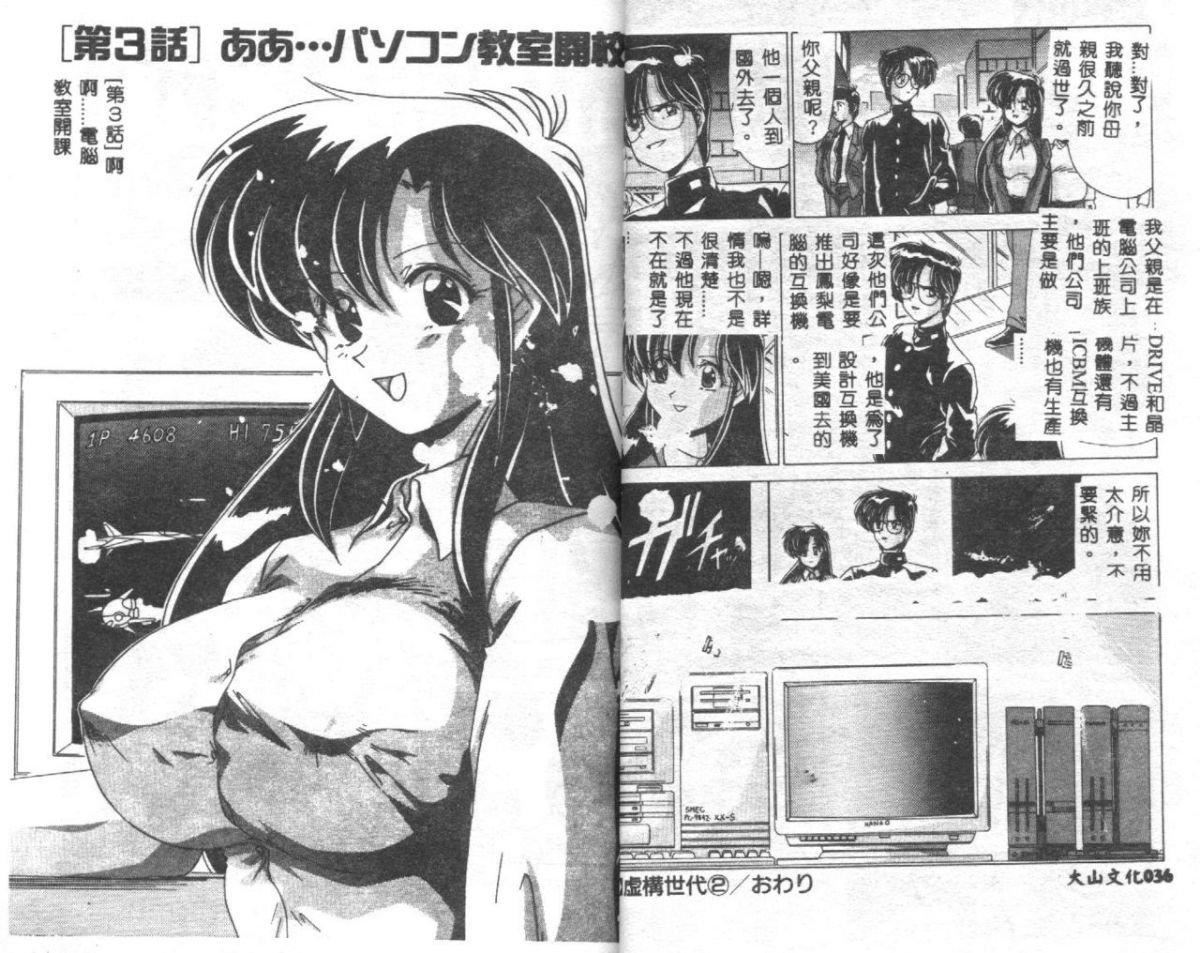 [わたなべよしまさ]虚构世代[中][わたなべよしまさ]虚构世代[中]