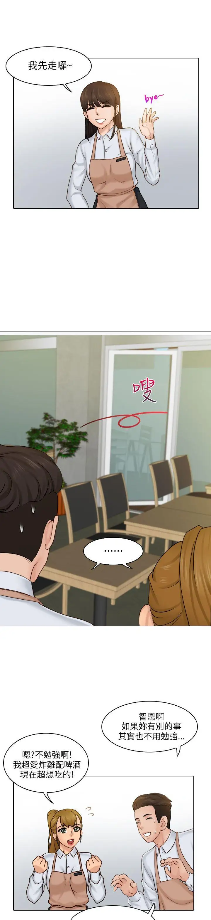 俏妞咖啡馆第1话