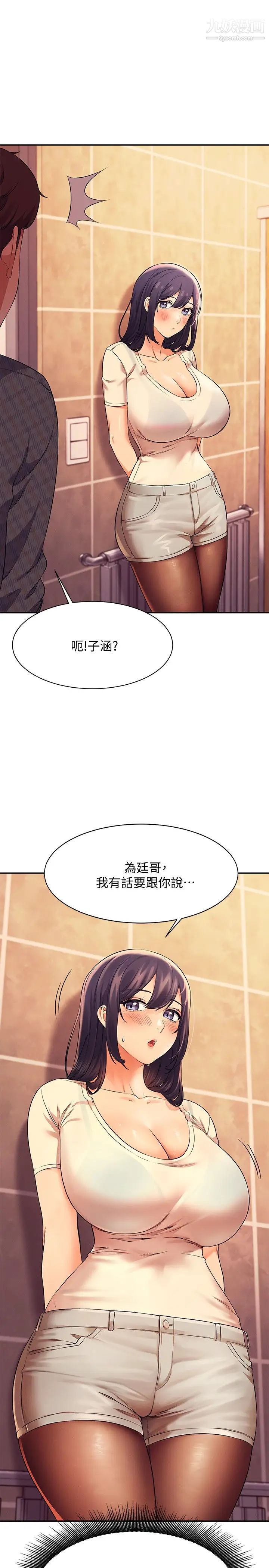 谁说理组没正妹?第23话-撒娇小狗狗VS清纯小绵羊