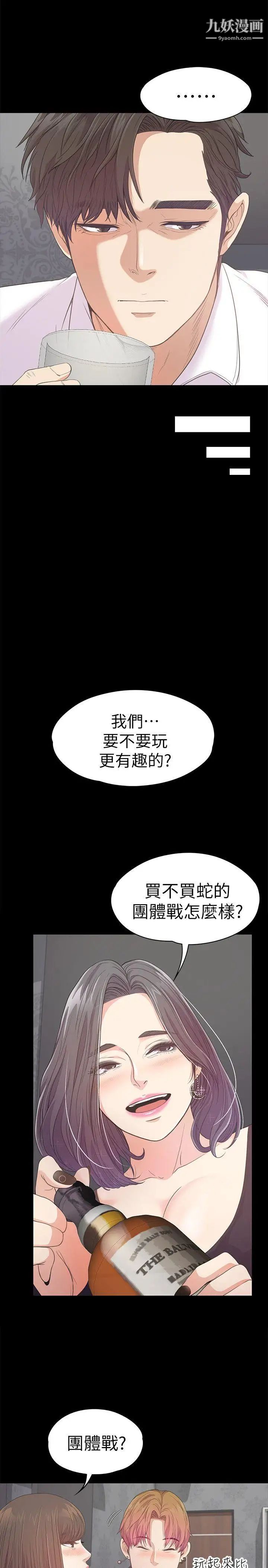 江南罗曼史第40话-妳上来吗?还是我上去?