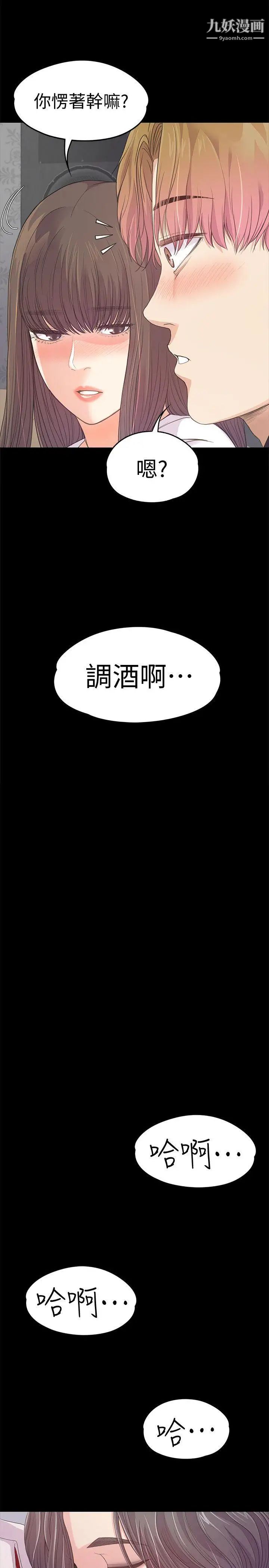 江南罗曼史第40话-妳上来吗?还是我上去?