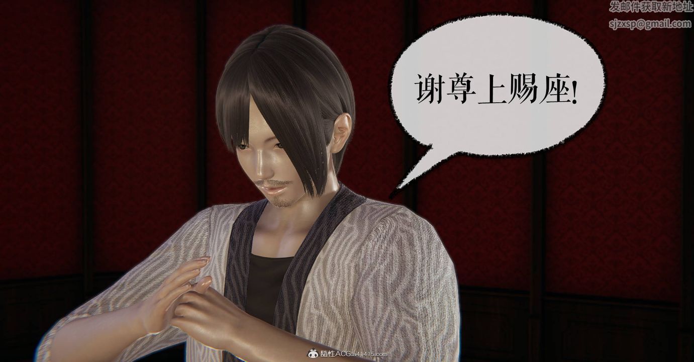 [3D]魔尊归来[龙魂第二部]第30话