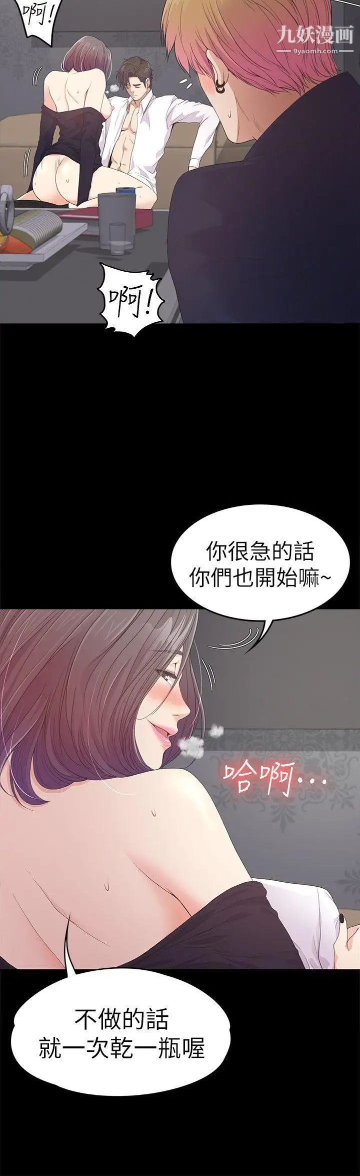 江南罗曼史第40话-妳上来吗?还是我上去?