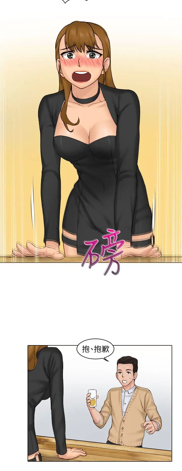 俏妞咖啡馆第1话