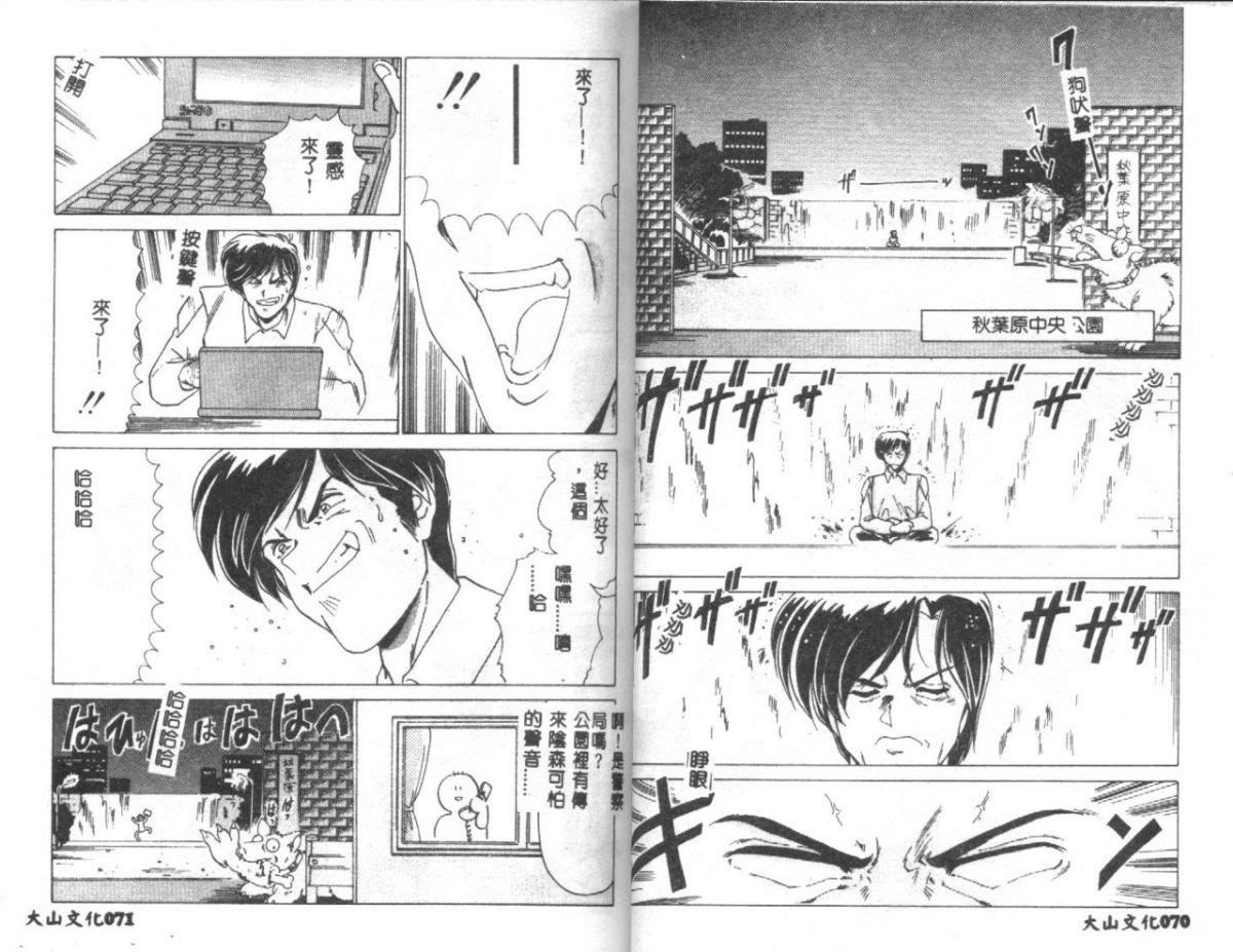 [わたなべよしまさ]虚构世代[中][わたなべよしまさ]虚构世代[中]