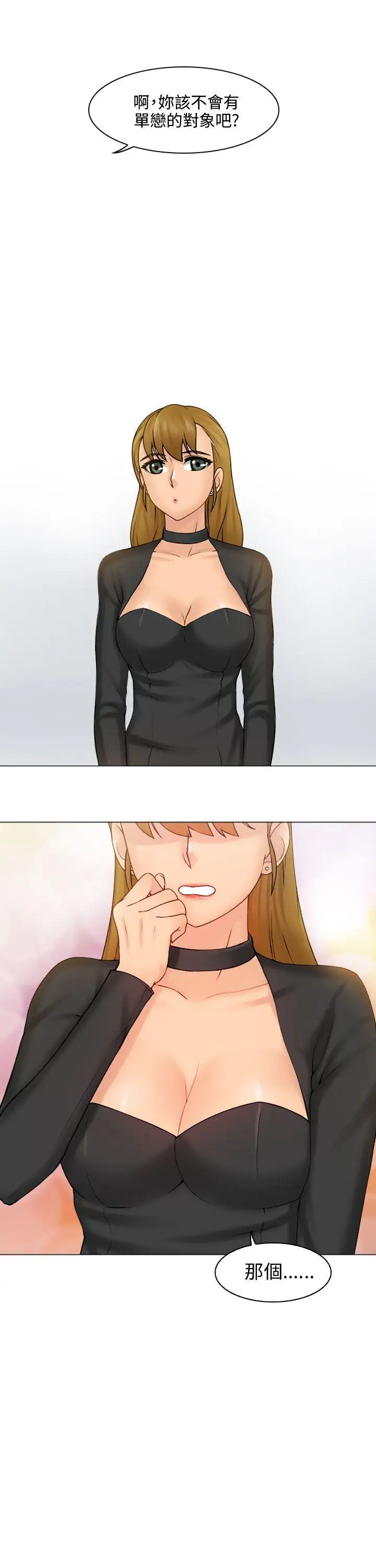 俏妞咖啡馆第2话