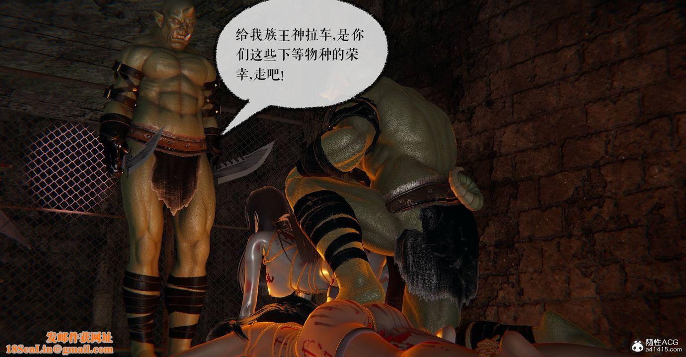 [3D]魔尊归来[龙魂第二部]第30话