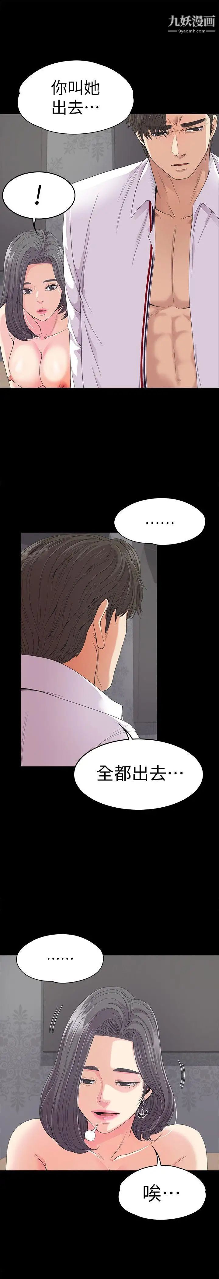 江南罗曼史第41话-要一起住吗?