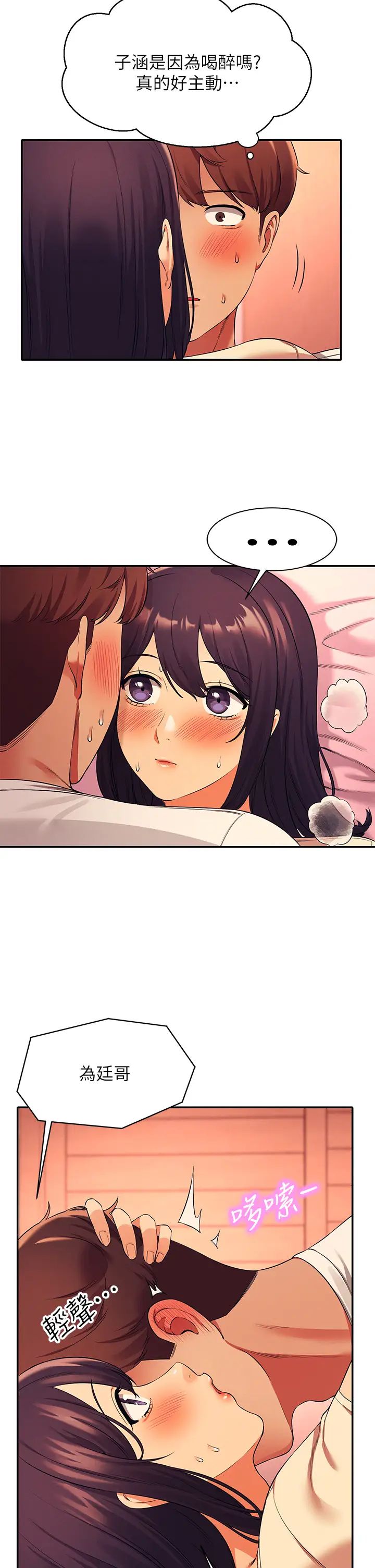 谁说理组没正妹?第25话-我是为廷哥的变态母狗