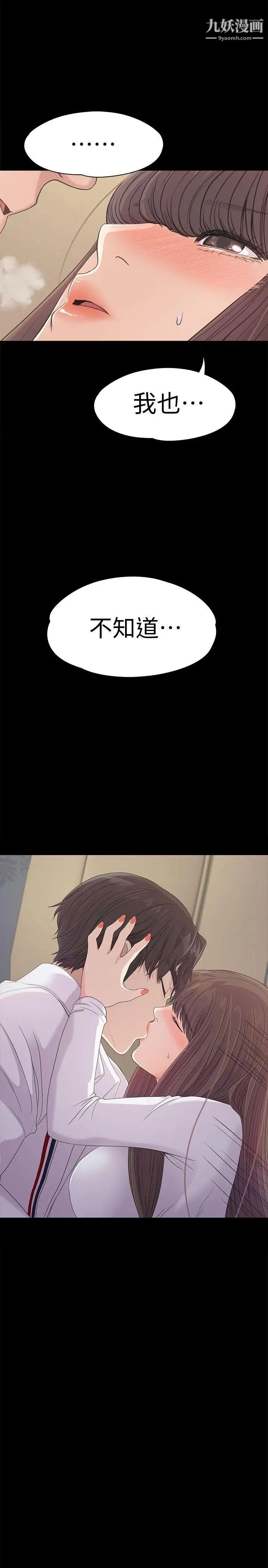 江南罗曼史第41话-要一起住吗?