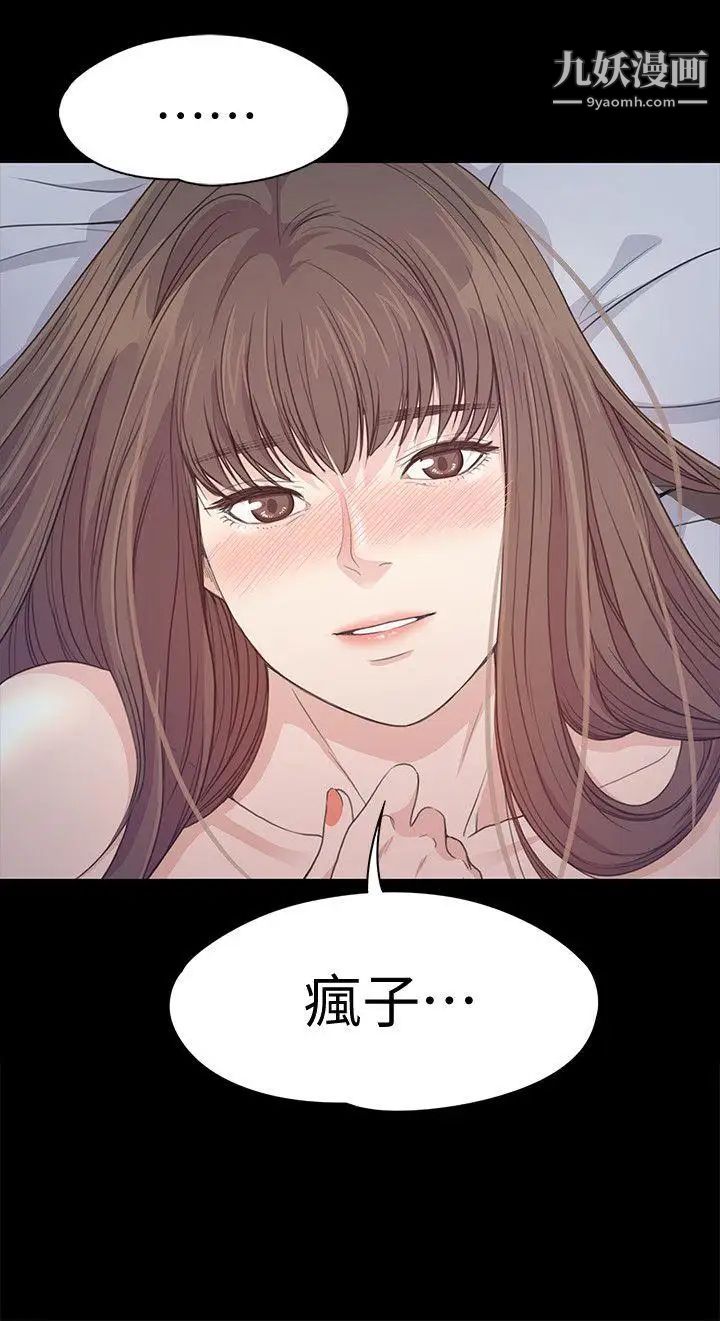 江南罗曼史第41话-要一起住吗?