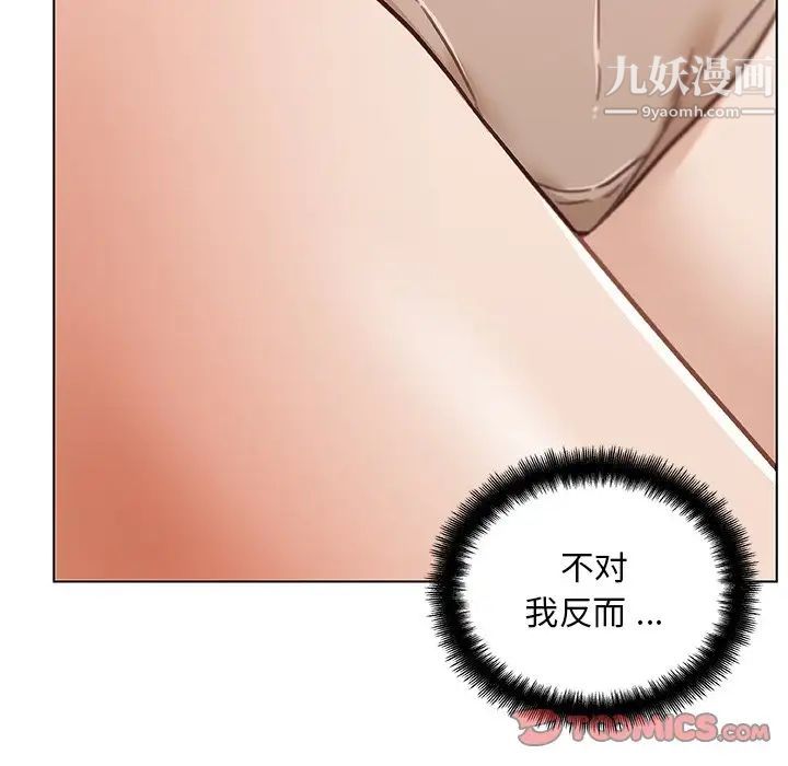 恋你如初恋第86话