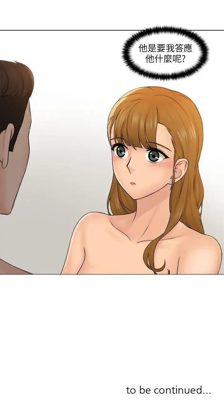 俏妞咖啡馆第3话