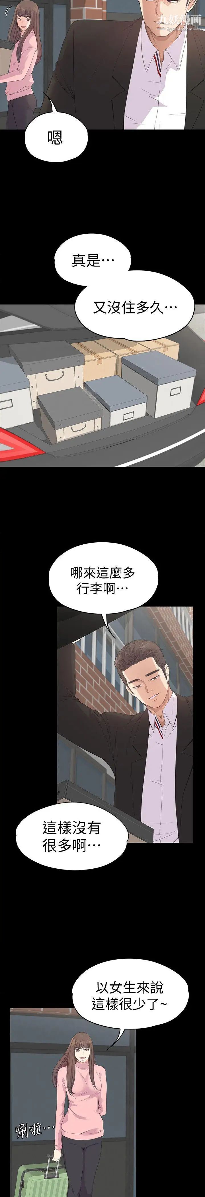 江南罗曼史第42话-暴风雨前的宁静