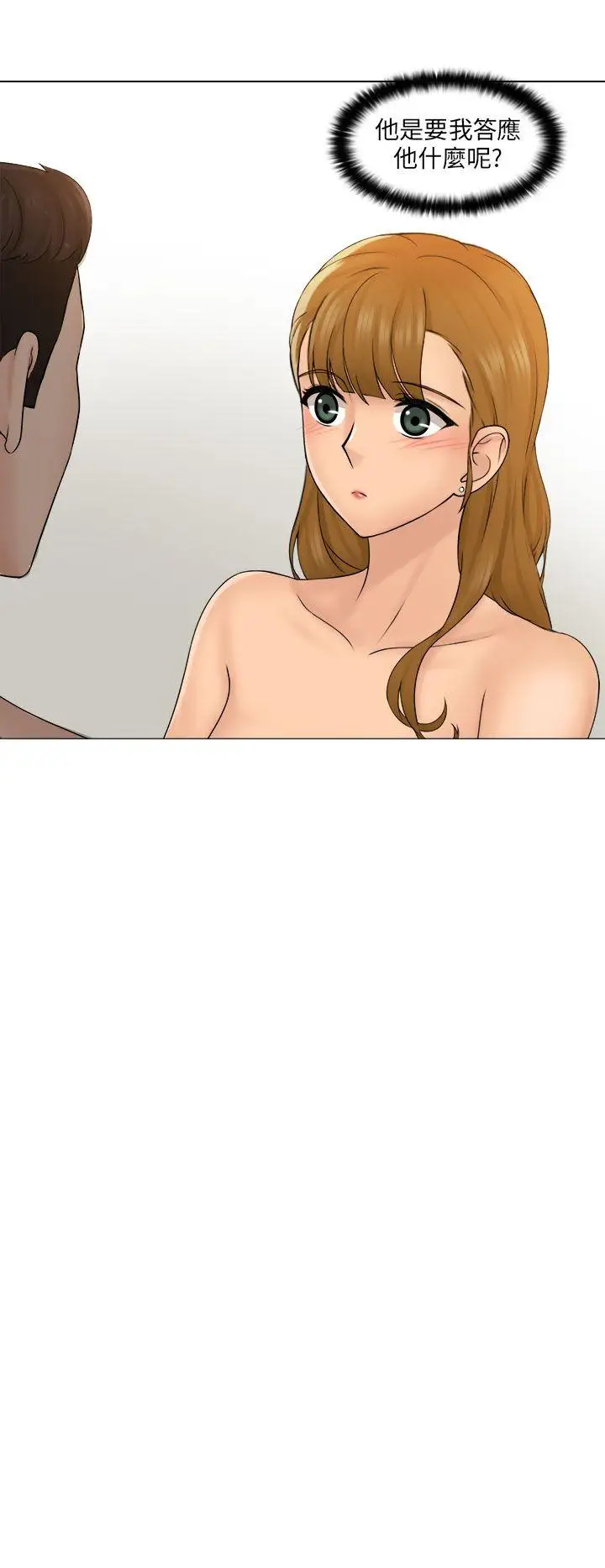 俏妞咖啡馆第4话