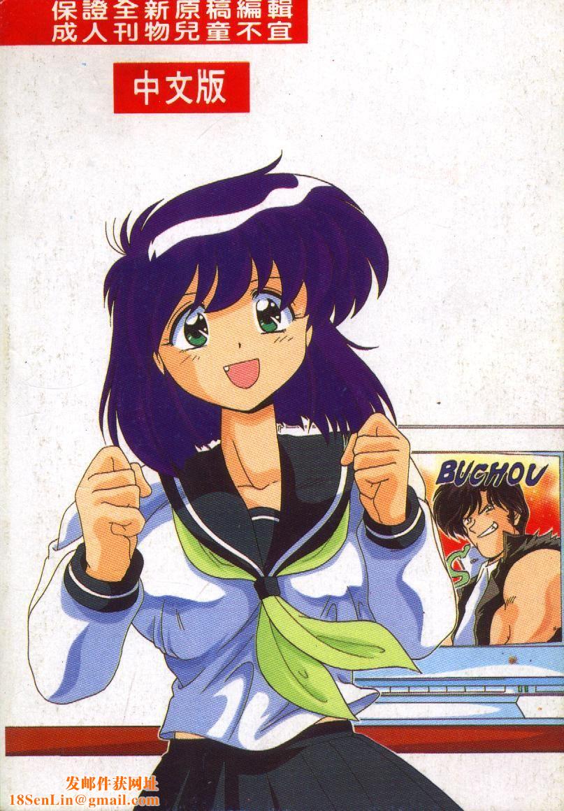 [わたなべよしまさ]虚构世代[中][わたなべよしまさ]虚构世代[中]