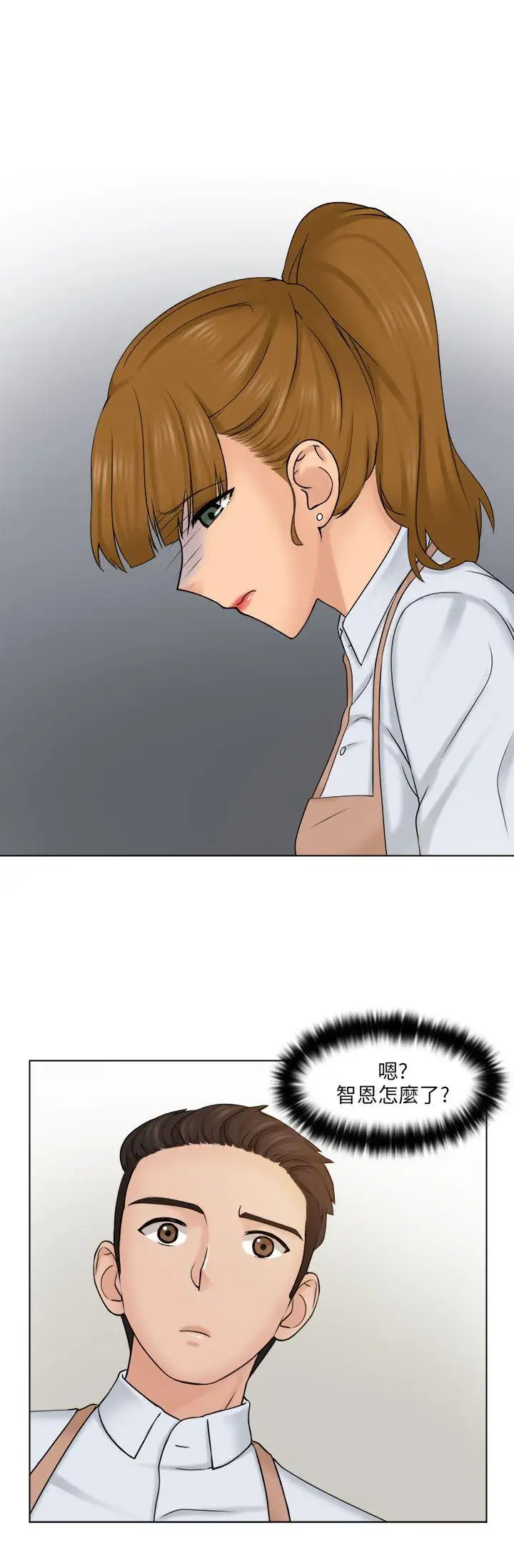 俏妞咖啡馆第5话