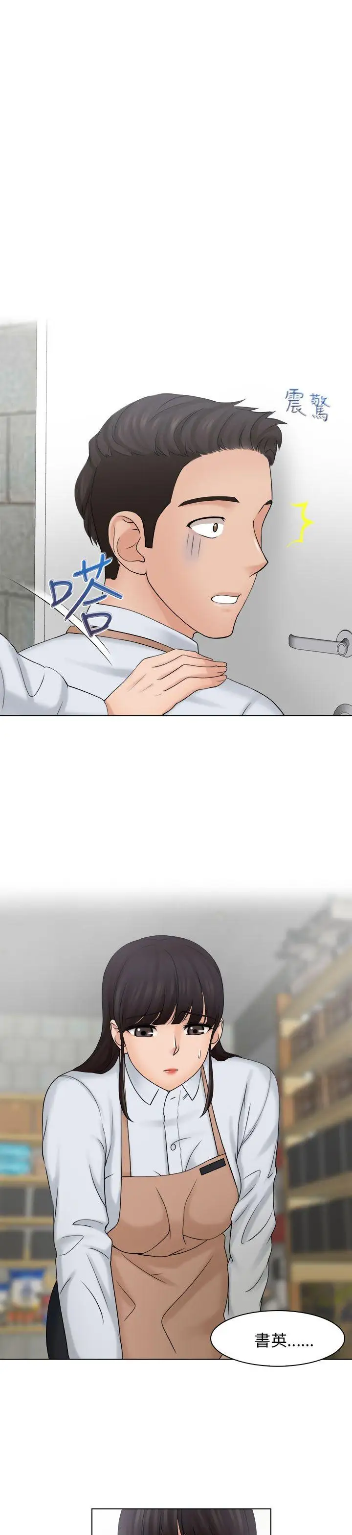 俏妞咖啡馆第5话