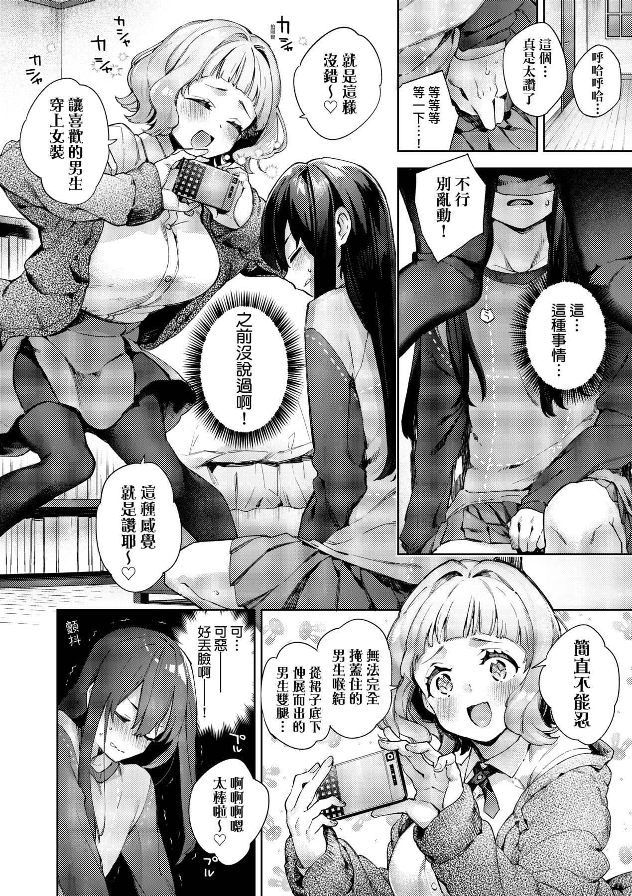 [未来数位中文版][FDH-065][冬みかん]女子校生が制服姿でえっちなことをしているようです![未来数位中文版][FDH-065][冬みかん]女子校生が制服姿でえっちなことをしているようです!