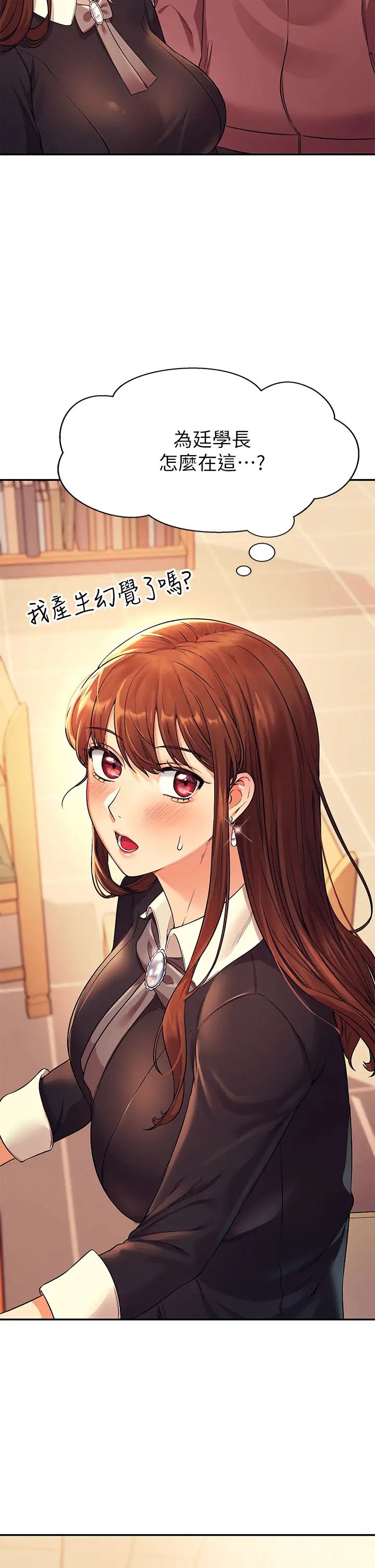 谁说理组没正妹?第26话-下次可以安心中出我