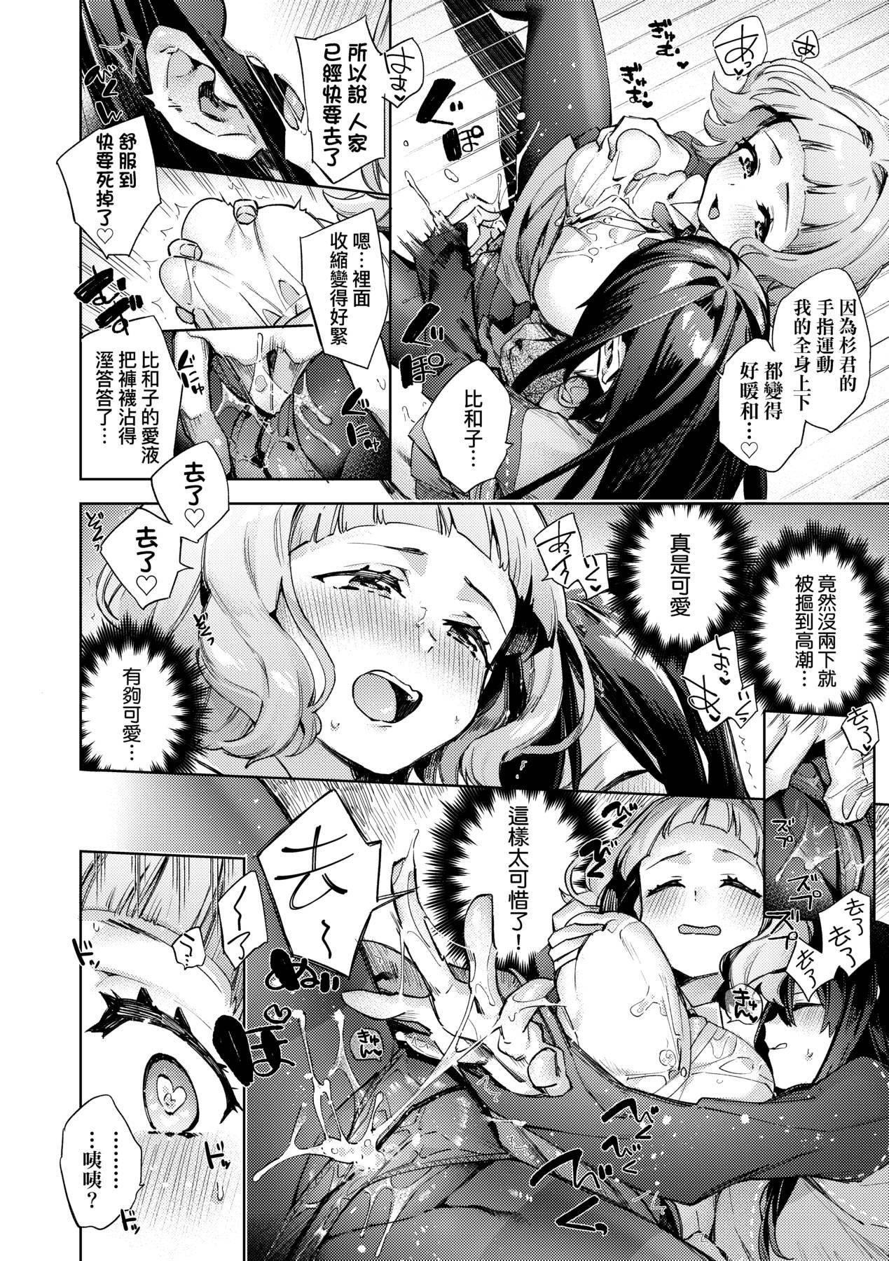 [未来数位中文版][FDH-065][冬みかん]女子校生が制服姿でえっちなことをしているようです![未来数位中文版][FDH-065][冬みかん]女子校生が制服姿でえっちなことをしているようです!