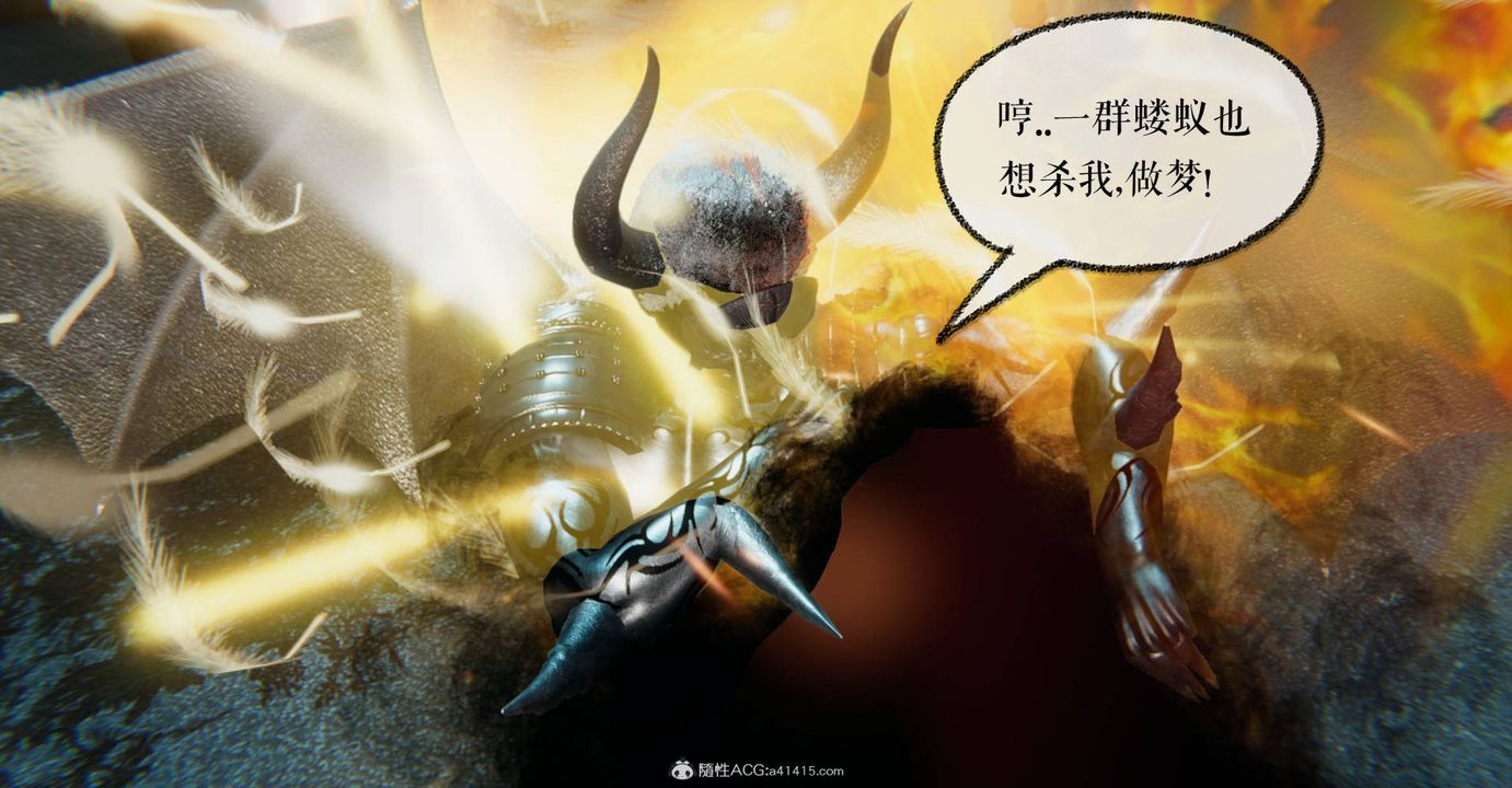 [3D]魔尊归来[龙魂第二部]第32话