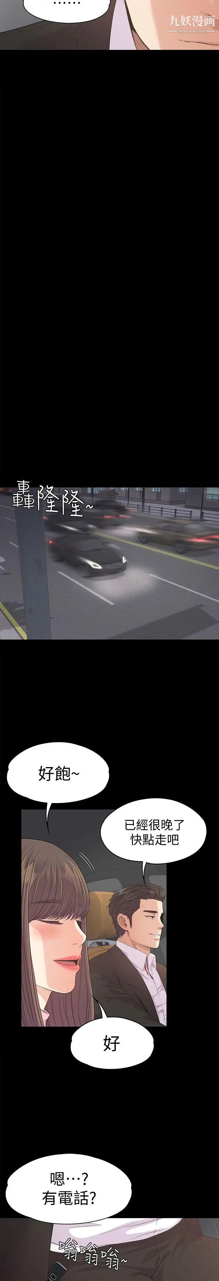 江南罗曼史第42话-暴风雨前的宁静