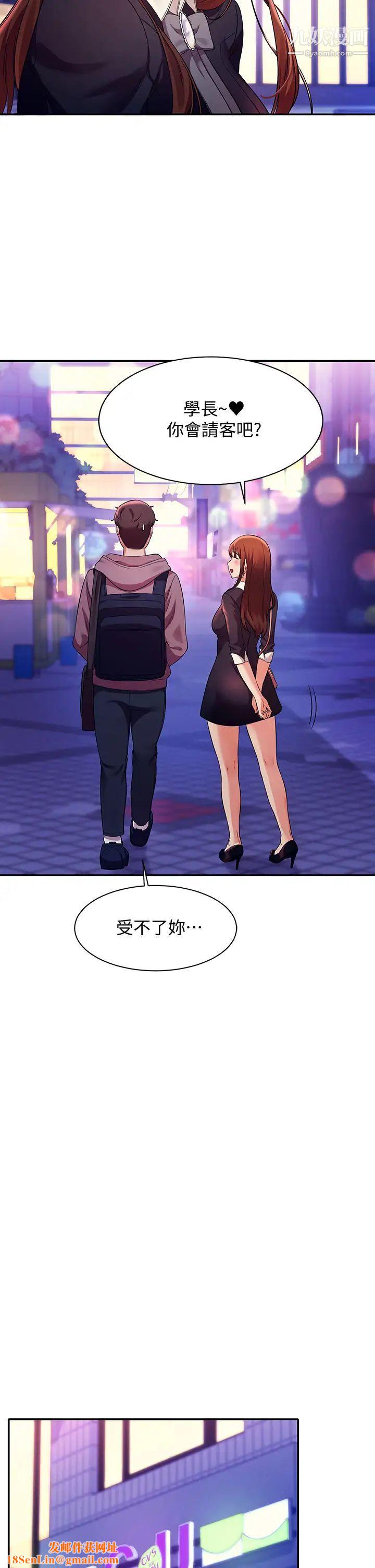 谁说理组没正妹?第27话-在学长傢独处