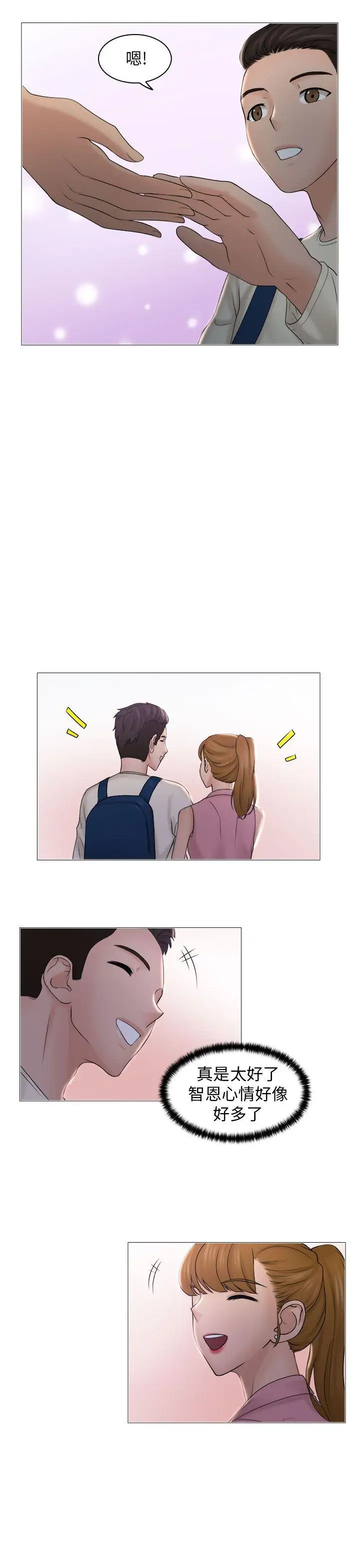 俏妞咖啡馆第6话