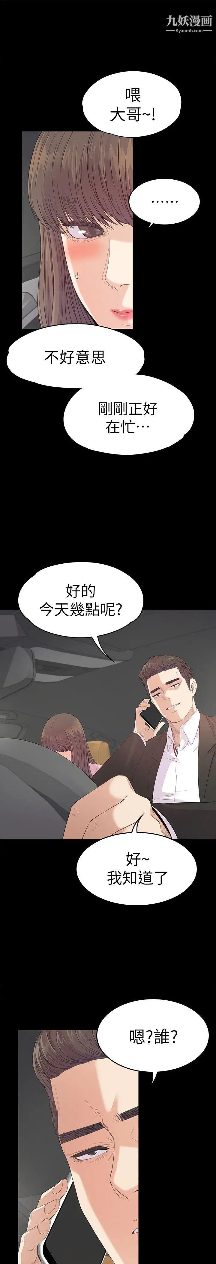 江南罗曼史第43话-无法拒绝的提议