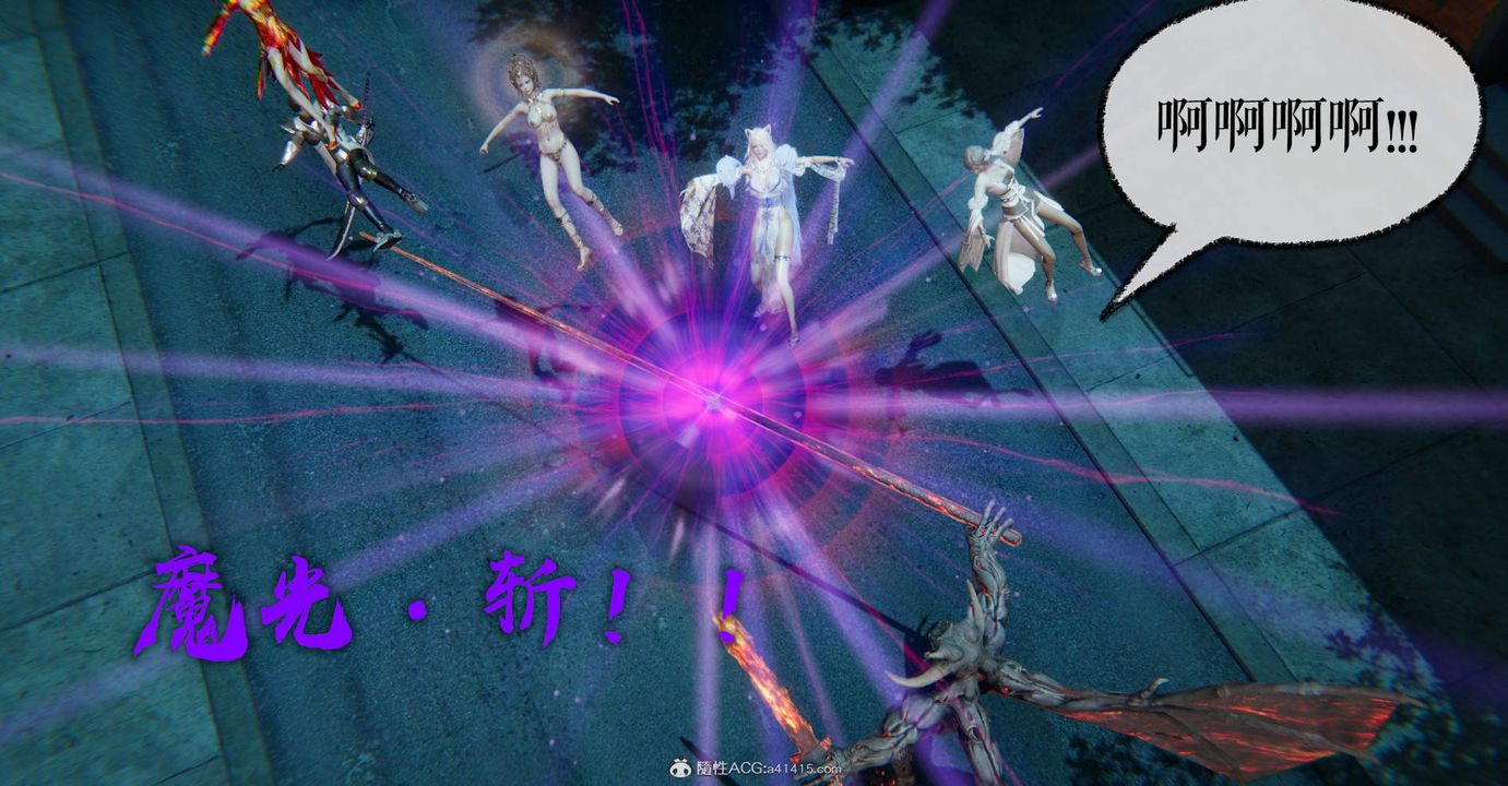 [3D]魔尊归来[龙魂第二部]第32话