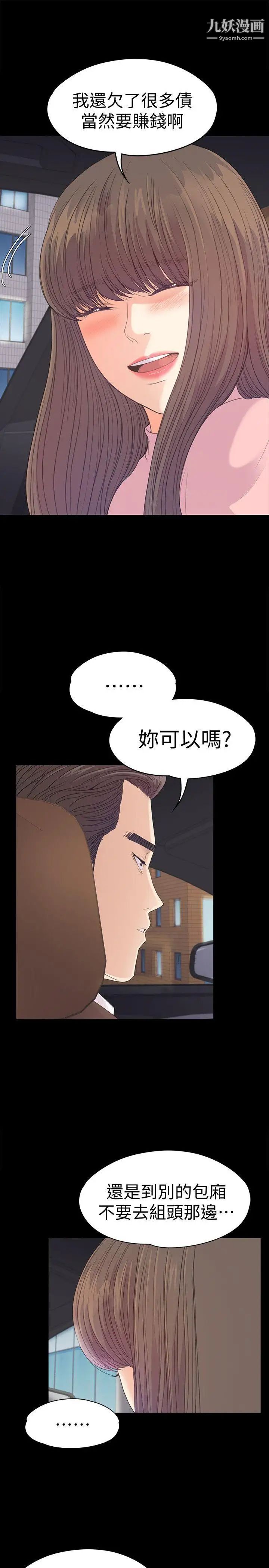 江南罗曼史第43话-无法拒绝的提议