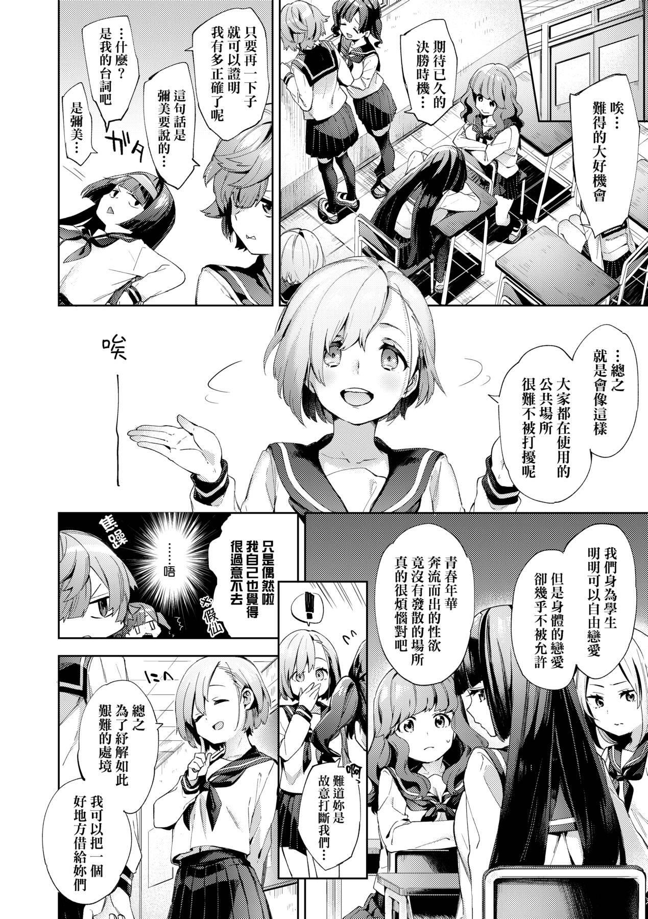 [未来数位中文版][FDH-065][冬みかん]女子校生が制服姿でえっちなことをしているようです![未来数位中文版][FDH-065][冬みかん]女子校生が制服姿でえっちなことをしているようです!