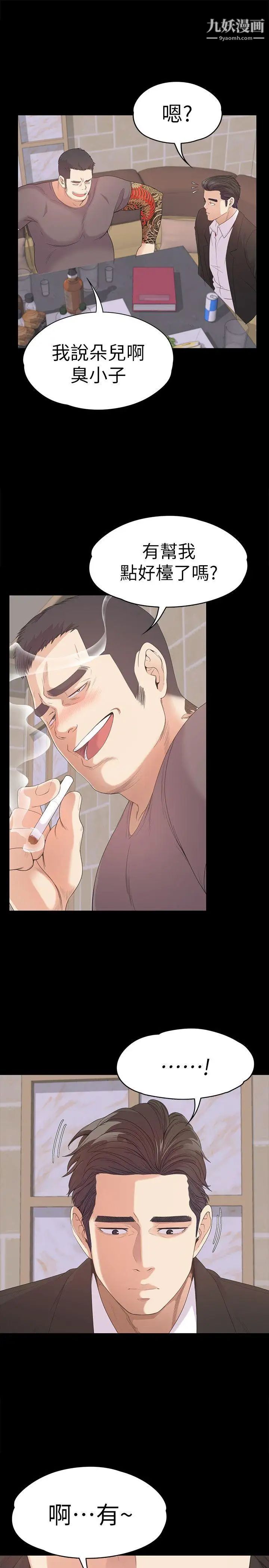 江南罗曼史第43话-无法拒绝的提议