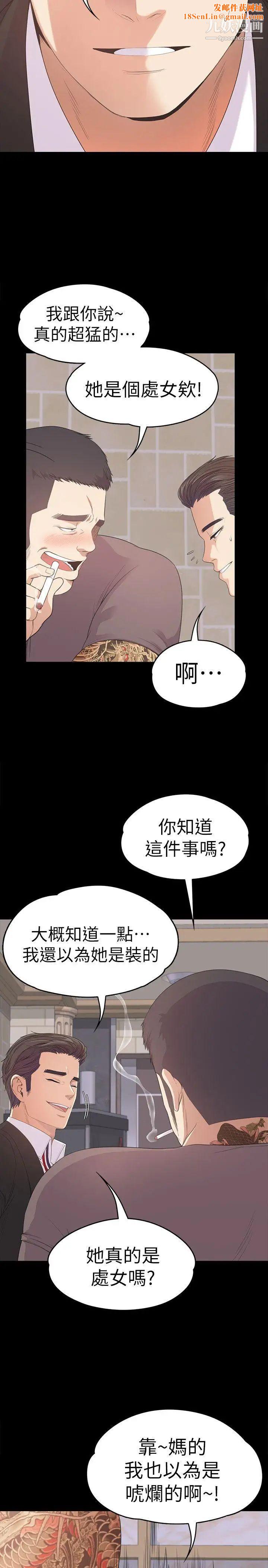 江南罗曼史第43话-无法拒绝的提议